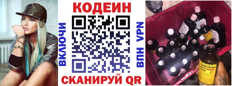 Codein Purple Drank  Дальнегорск 