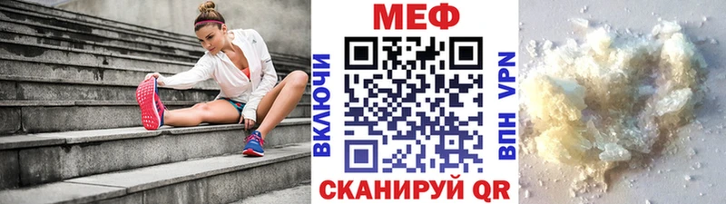 Мефедрон мука  купить   даркнет наркотические препараты  Дальнегорск 