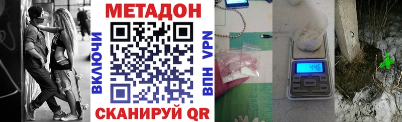 Метадон methadone  Дальнегорск 